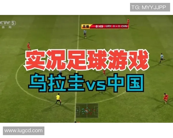中国男足迎战乌拉圭力争在国际赛场上展现实力与风采
